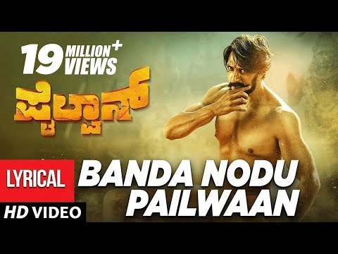 Pailwaan Songs Kannada | Banda Nodu Pailwaan - Theme | Kichcha Sudeepa | Arjun Janya