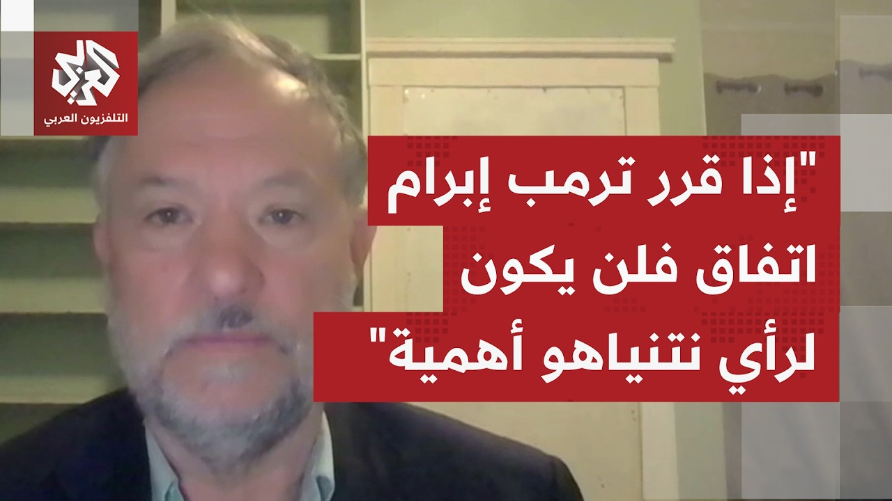 في صورة تقارب وجهات النظر واقتراب أميركا وإيران من اتفاق ما، أي تأثير لنتنيا?