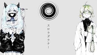 - スロウダウナー / 猫たん* (Cover)