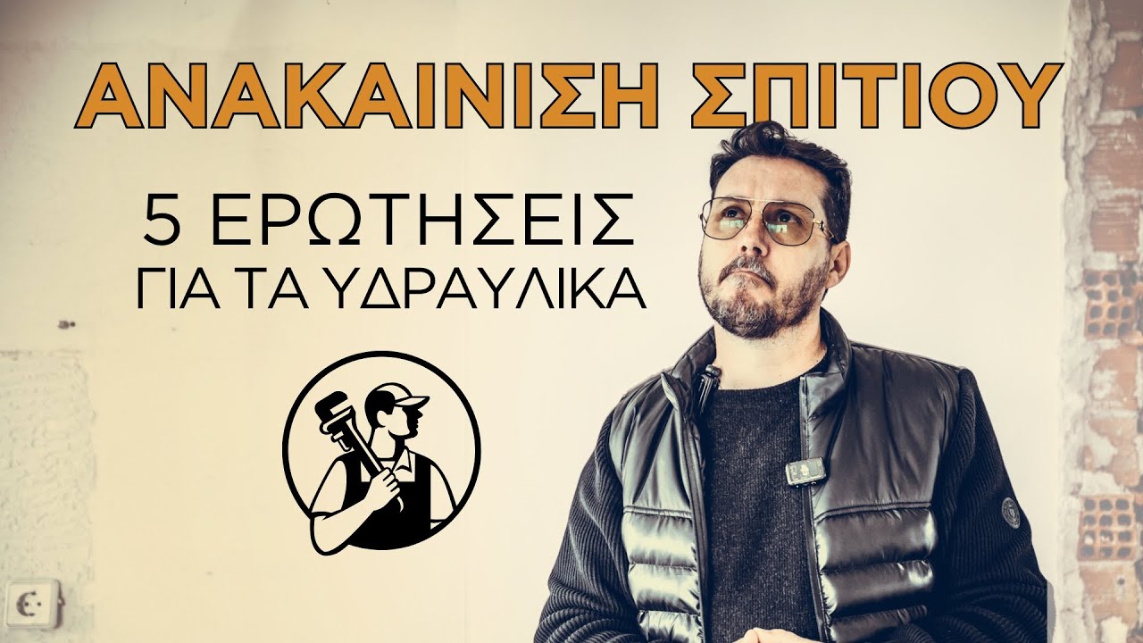 Επεισόδιο 1