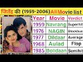 Jitendra 1959 2006 All Movie List Jitendra Hit And Flop Movies Jitendra All Movie List