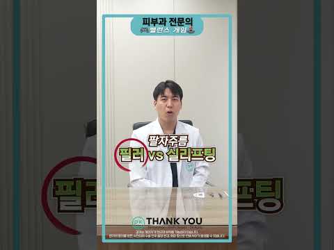 땡큐성형외과 Clips