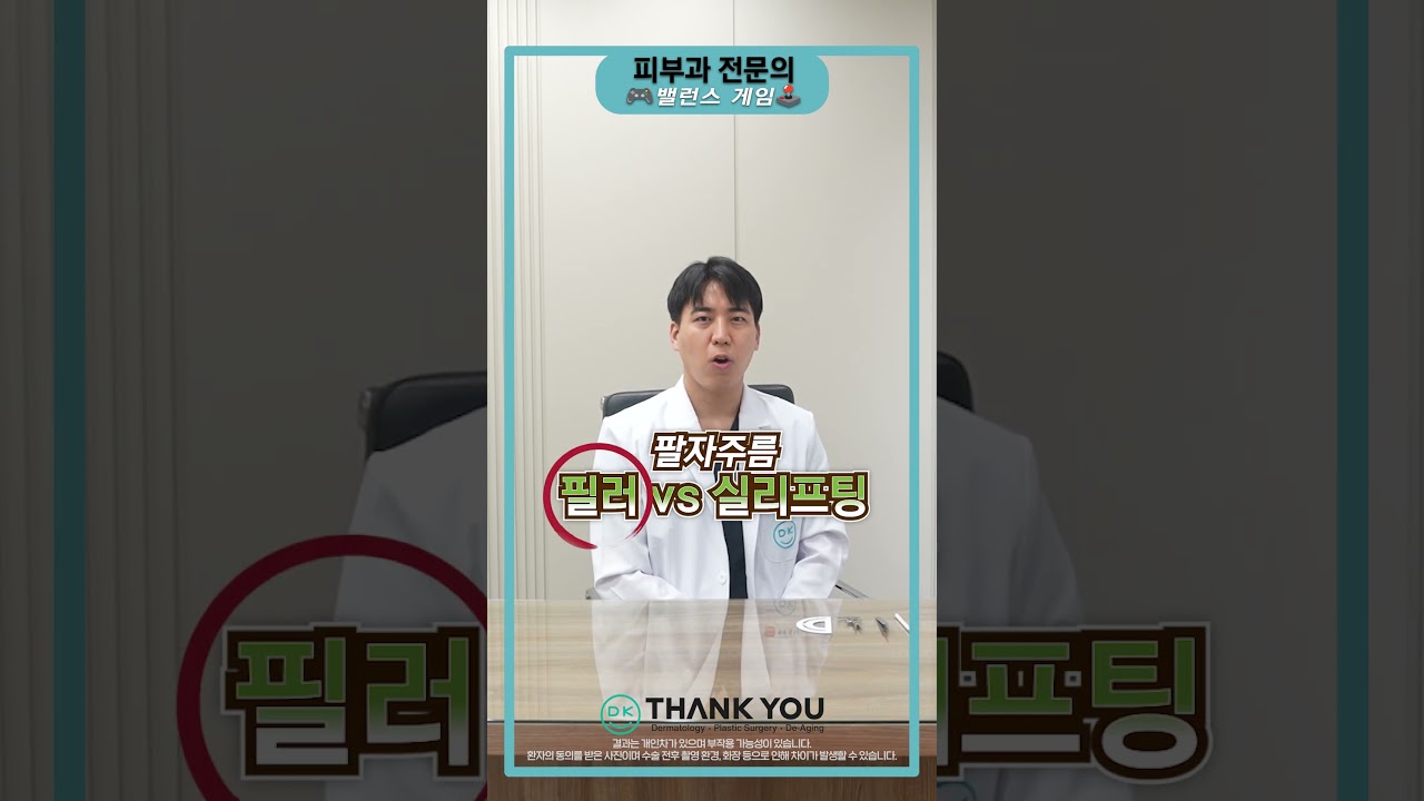땡큐성형외과 Clips