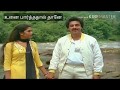 Yethetho Ennam valarthen - WhatsApp status - Punnagai Mannan - Ilayaraja