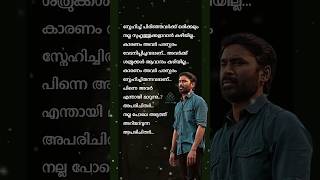 Download lagu സ്നേഹിച്ചു… പക്ഷേ വിട്ടുപോയവർ 💔 | Malayalam Sad Status | Heart Touching Quotes #shorts #viral mp3