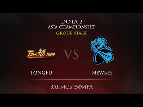 TongFu -vs- NewBee, DAC 2015 Groupstage, Day 1, Round 9