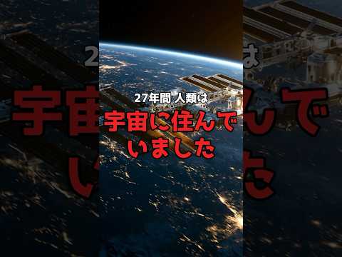 人類が宇宙に建てた「家」が、海に沈む日。 のサムネイル