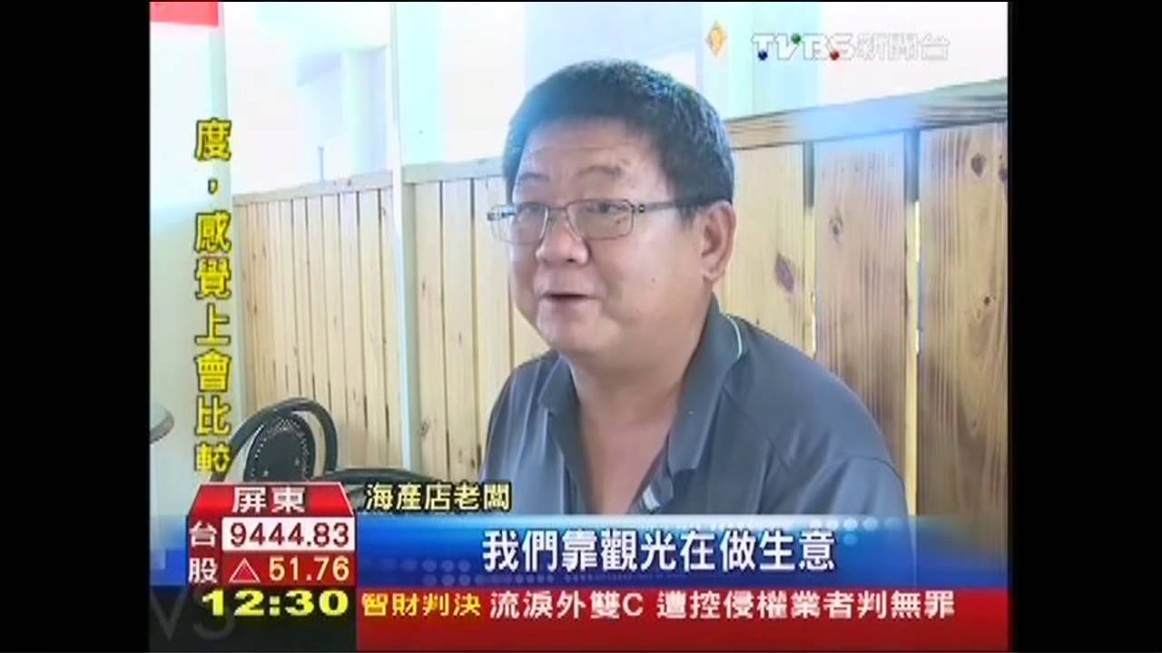 7月1日禁捕龍王鯛 海產店前夕PO網遭批