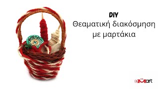 DIY Θεαματική διακόσμηση με μαρτάκια 