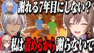 仲良しすぎて「他責が止まらない」メイフ6周年コラボ/ギスってるのに空気が美味すぎるフレンとイブちゃん【フレン・E・ルスタリオ/イブラヒム/メイフ/にじさんじ切り抜き】
