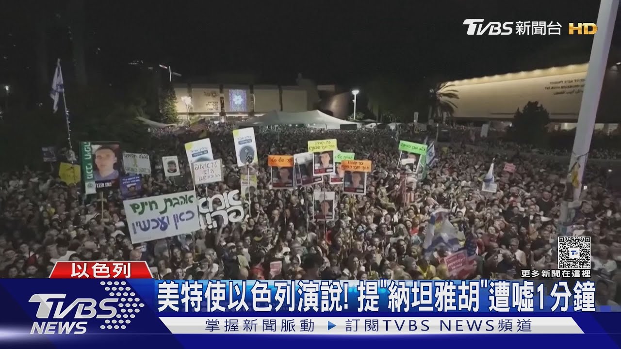 雙標？世足資格賽挪威爆抗議　示威者：以色列應比照俄被剔除