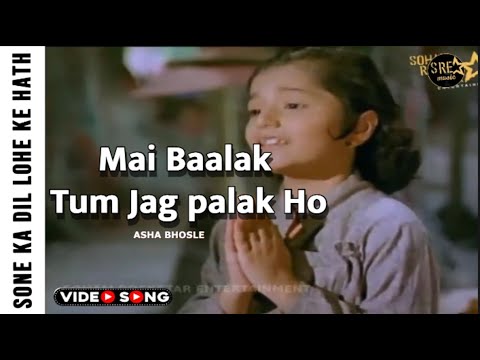 Mai Baalak Tum Jag palak Ho Video Song | Naag Pooja | Asha Bhosle | Usha Bhosle