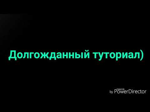 Рисуем Мультфильмы 2 || Туториал || Бег на Еще быстрее.