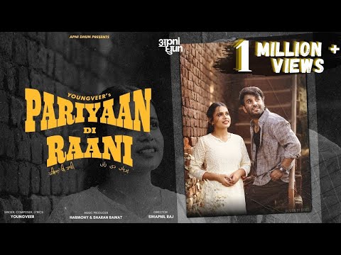 Pariyaan Di Raani I Youngveer I Harmony I Hitakshi I Swapnil Raj I Punjabi Love Song