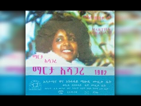 Martha Ashagarie - Zemediyé (ዘመድዬ) 1982 E.C.