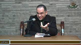 5 د- أحمد البصيلي. القاعدة الثالثة . الرحمة. (رسالة القواعد لسيدى أحمد بن ادريس)(ساحة الدح)