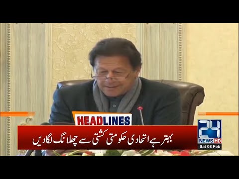 1pm News Headlines | 8 Feb 2020 | 24 News HD