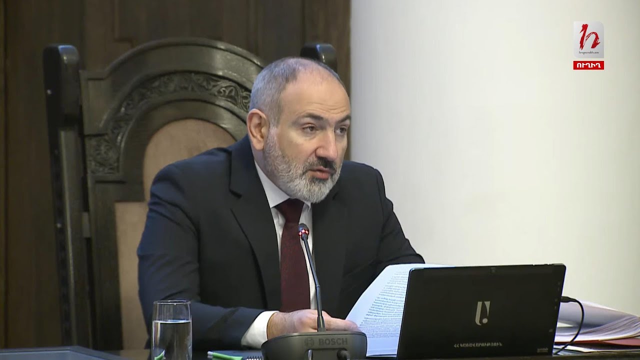 #Հիմա. Կառավարության նիստ. ուղիղ