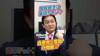【予算年度内成立が出来なかった最大の要因は？】｜選挙ドットコムちゃんねる