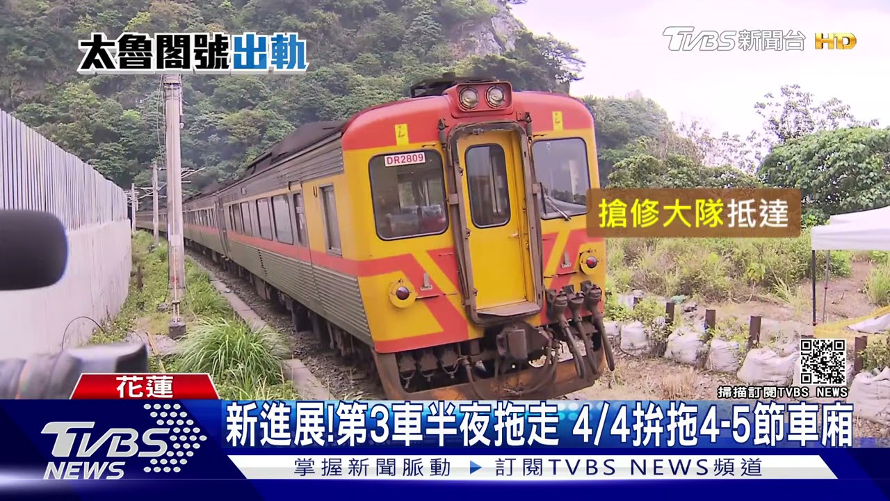 還有1具遺體!力拼搶通 第6車廂拖出暫緩