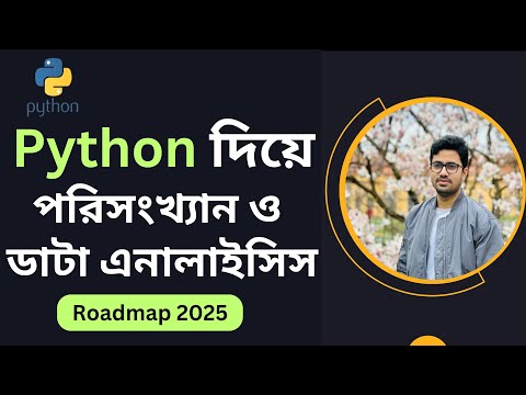 Roadmap Data Analysis with Python in 2025