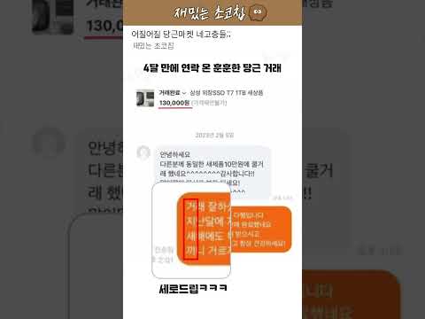 어질어질 당근마켓 네고 빌런들;;
