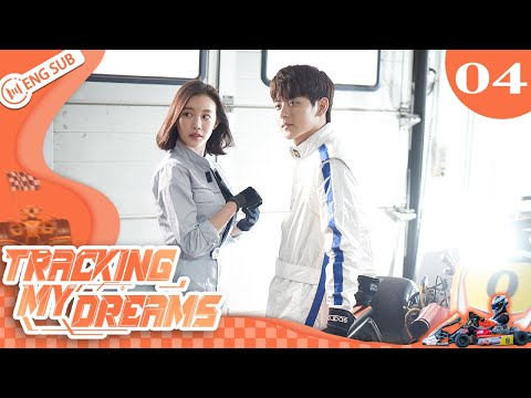 [ENG SUB] Tracking My Dreams 04 💥live together! | (Lu Lingxiong, Chen Nuo) 极速赛道