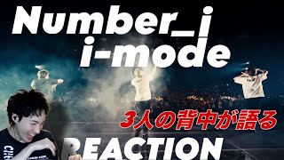 【Number_i】漢くさくてかっこええなあ、、|Number_i「i-mode」from Number_i LIVE TOUR 2025 “No.Ⅱ“ REACTION!
