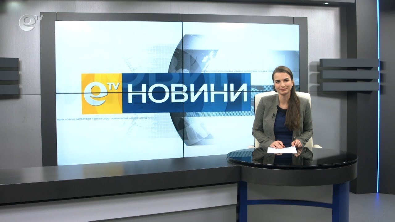 Новини 10 02 2020