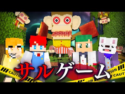 夢の中で猿に捕まったら本当に殺される！サルゲーム鬼ごっこサバイバル #1 🐒🔪【まいくら・マインクラフト】よろずや🍭