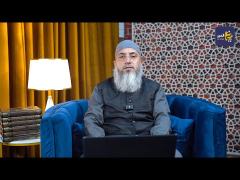 Fidya Kai Ahkaam | Prof Zahoor Ahmad Shah Al-Madani | Al-Khair