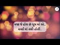 Sairam Dave Vimal Mehta Status Love Shayari Sairam Dave Vimal Mehta Status GauPs Dobariya