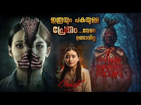 പണം ഉണ്ടാക്കാൻ ഒരിക്കലും 🥵 ഈ മാർഗം ഉപയോഗിക്കരുത് | 3 കുടുംബങ്ങൾ ആണ് ഇല്ലാതായതു 