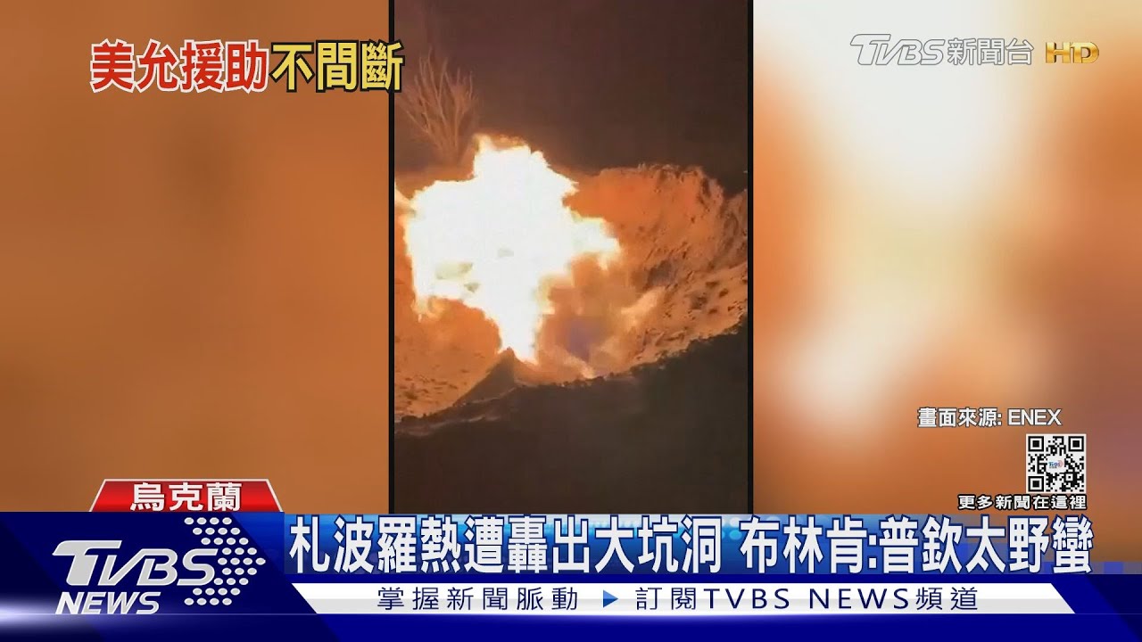 烏駐外使館「包裹炸彈」引爆! 布林肯:普欽太野蠻