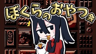 400円内で揃えた みんなのおやつを見せて！