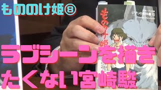 【もののけ姫⑧】黒曜石の小刀はエッチな行為のメタファー?