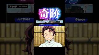 これ以上の奇跡ある？？【スプラトゥーン3】#ゲーム実況 #切り抜き