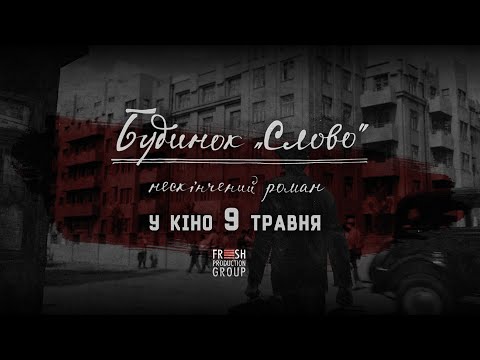 Прев'ю відео