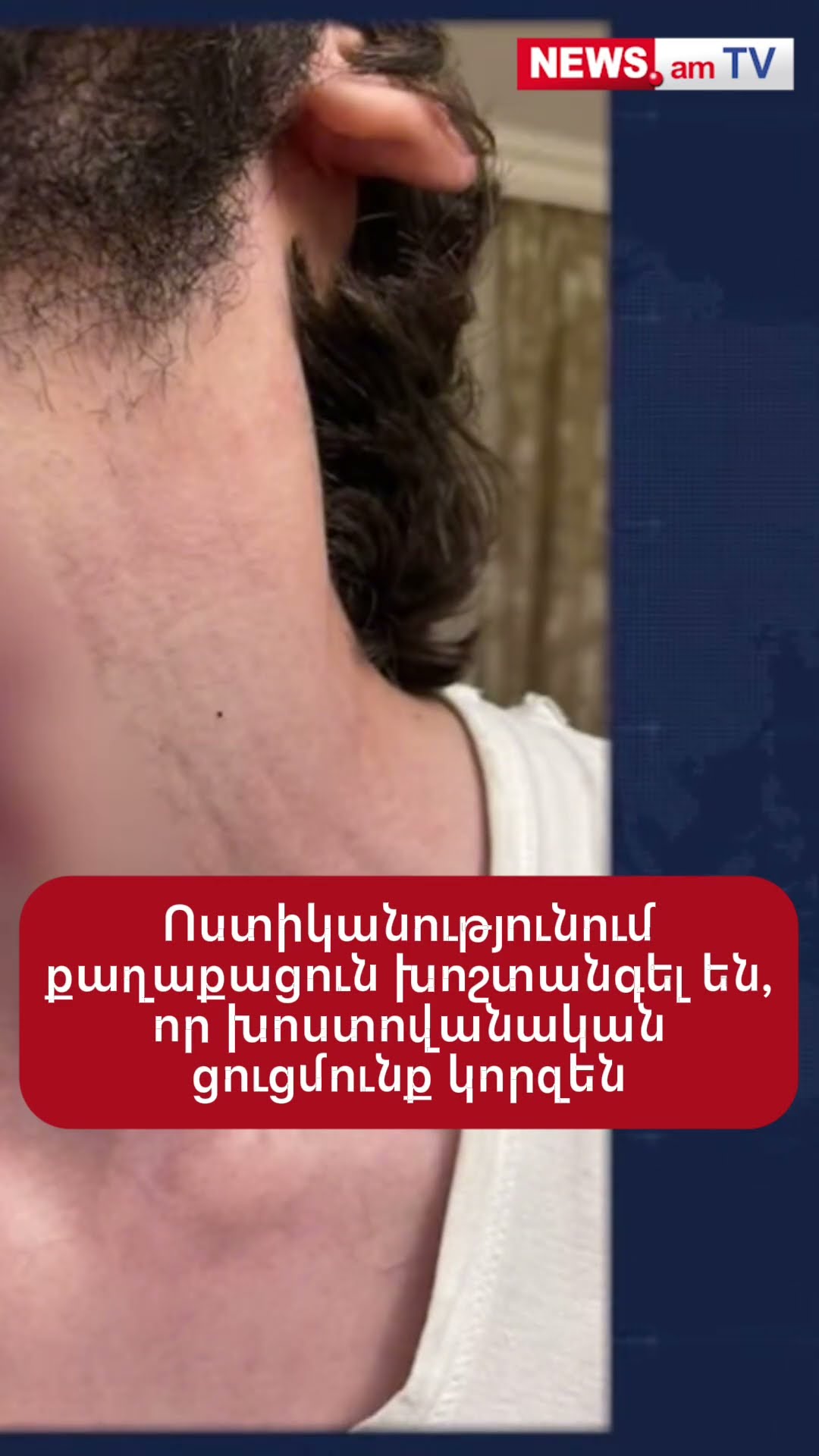 Ոստիկանության բաժնում քաղաքացուն խոշտшնգել են, որ խոստովանական ցուցմունք կորզեն