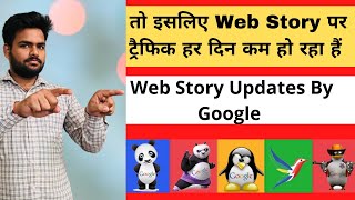 Web Story Live Traffic | Web Story Traffic Dropping Problem Solved #blogging #blogger #seo #adsense