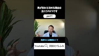 【男性心理】「好きだけど別れる」は本当？男が別れる3つの理由