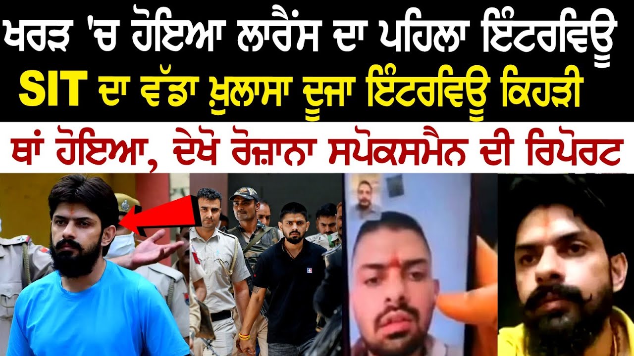 Lawrence Bishnoi's 1st Interview Was Done in Mohali's Kharar Lawrence Bishnoi's 1st Interview Was Done in Mohali's Kharar