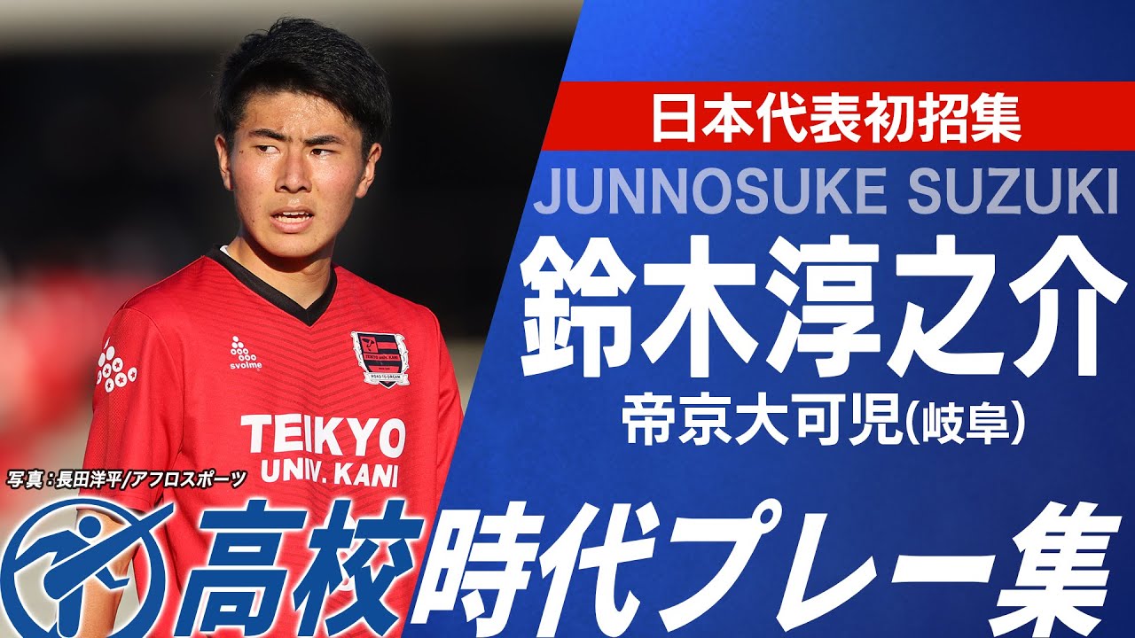 鈴木淳之介