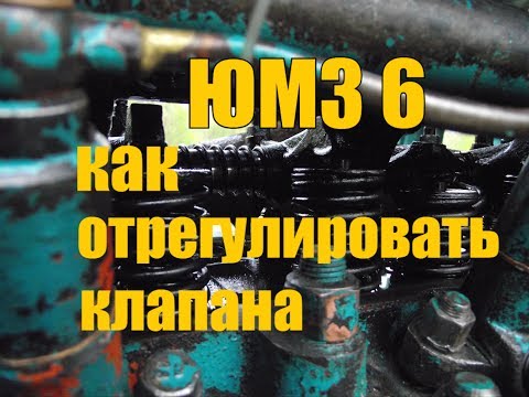 Порядок регулировки клапанов юмз 6 схема