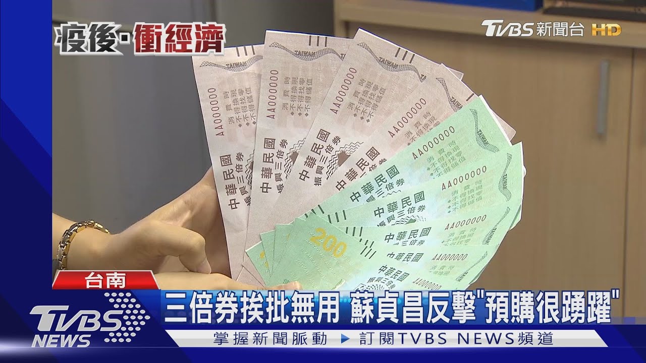 「政府頭殼壞掉！」　吳益政附和柯轟三倍券
