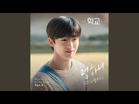 Video thumbnail for 멍하니 (Absently)