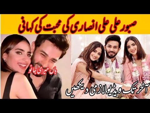 SABOOR ALY AND ALI ANSARI LOVE STORY FULL KAHANI | Engagement story
