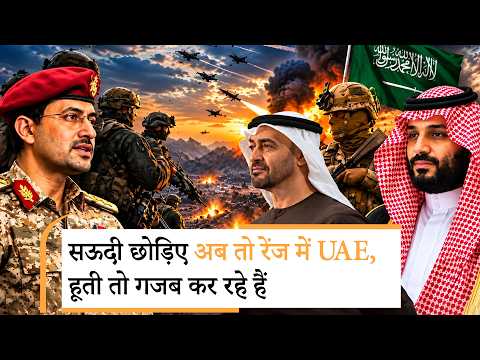 Houthis Attack on Saudi Arabia | सऊदी, यानूब! हूतियों के हमलों से धू-धू कर जला Middle East! Houthis Attack on Saudi Arabia | सऊदी, यानूब! हूतियों के हमलों से धू-धू कर जला Middle East!