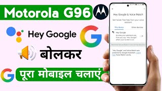 Download lagu How to use your phone with Ok Google on Motorola G96 | Motorola G96 turn on Google Assistant setting mp3