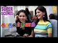 உங்களுக்கு ரோஜா நா ரொம்ப புடிக்குமா Ka